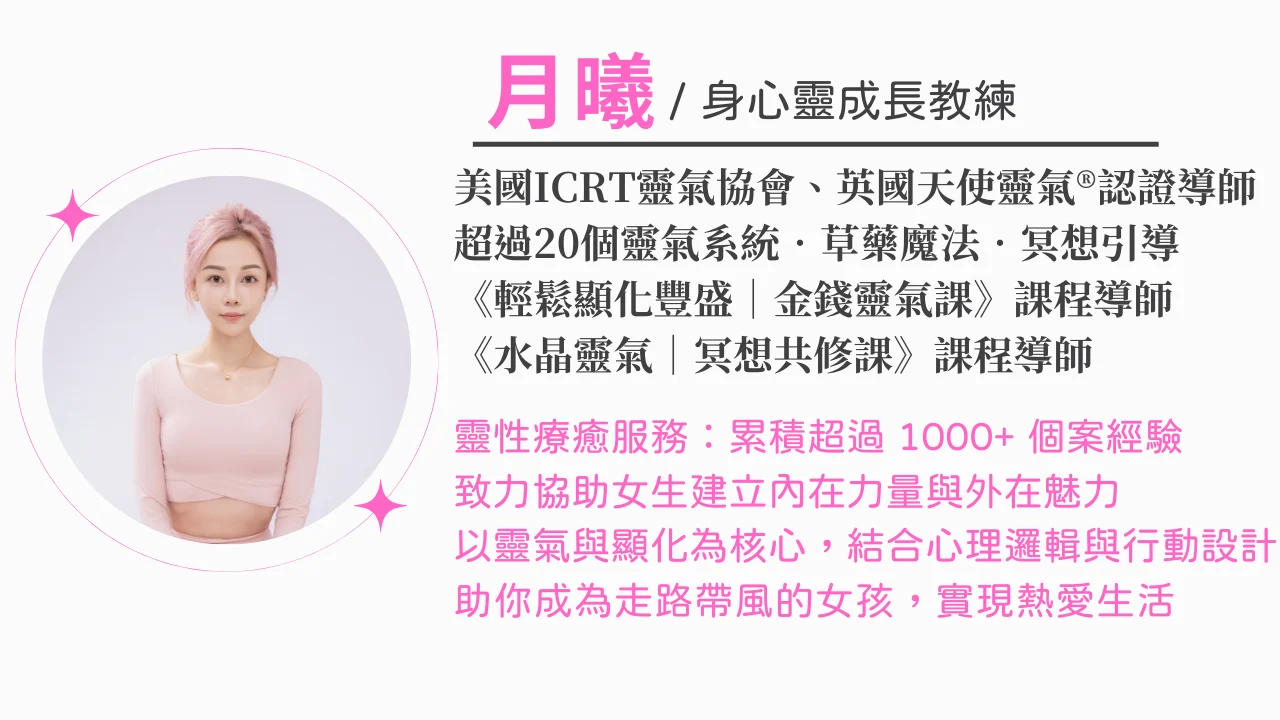 靈氣x冥想課cover 的複本 1