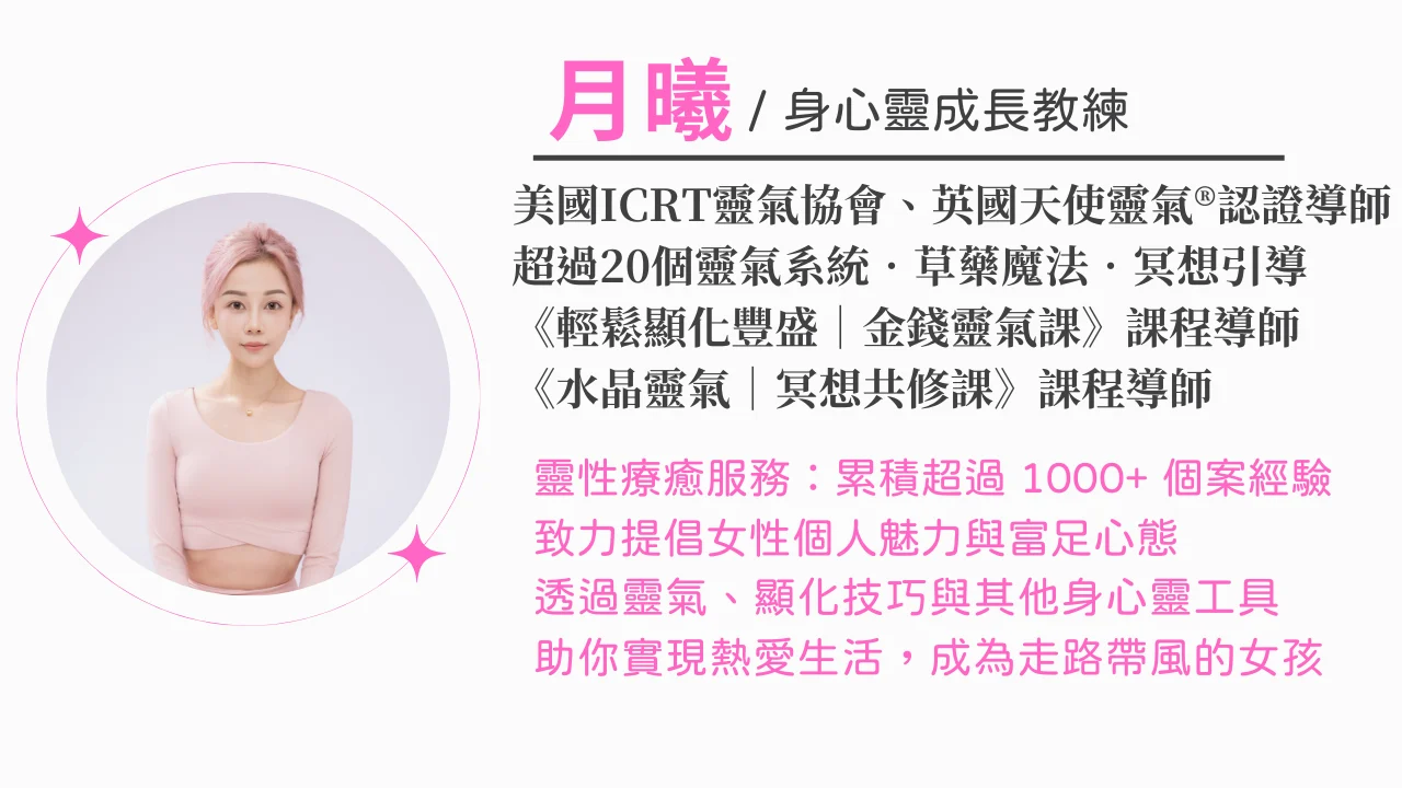 靈氣x冥想課cover 的複本