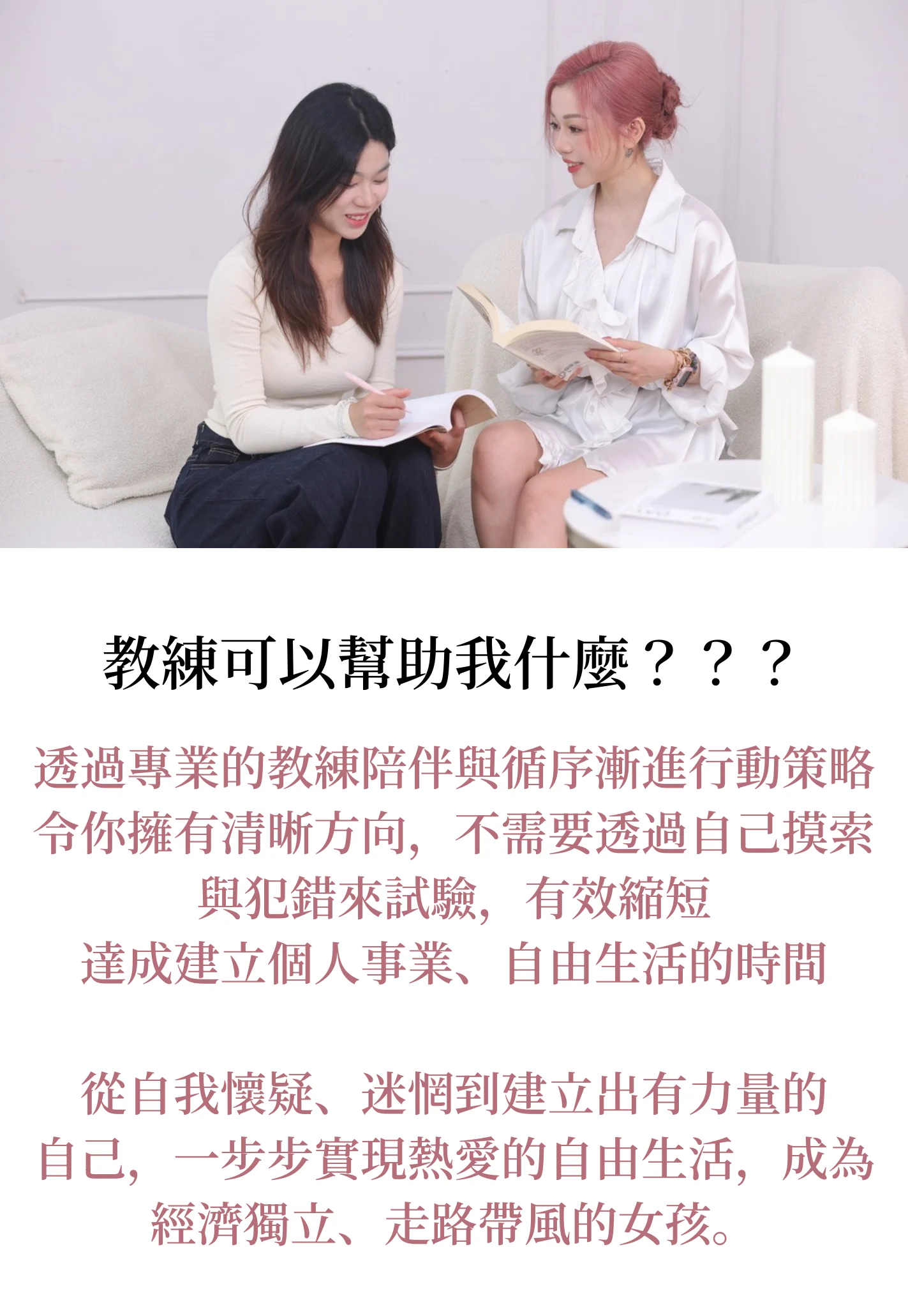 獲得更多機會與資源 2