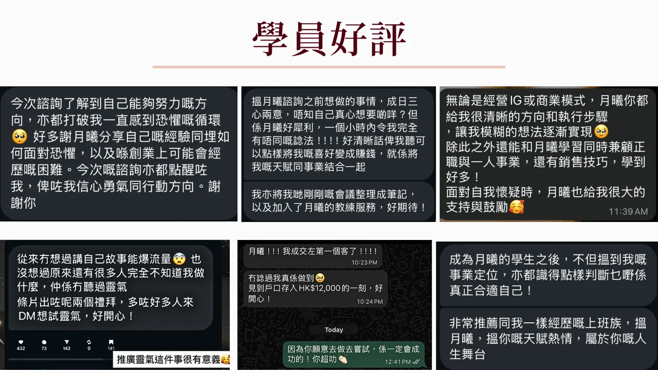 學員好評