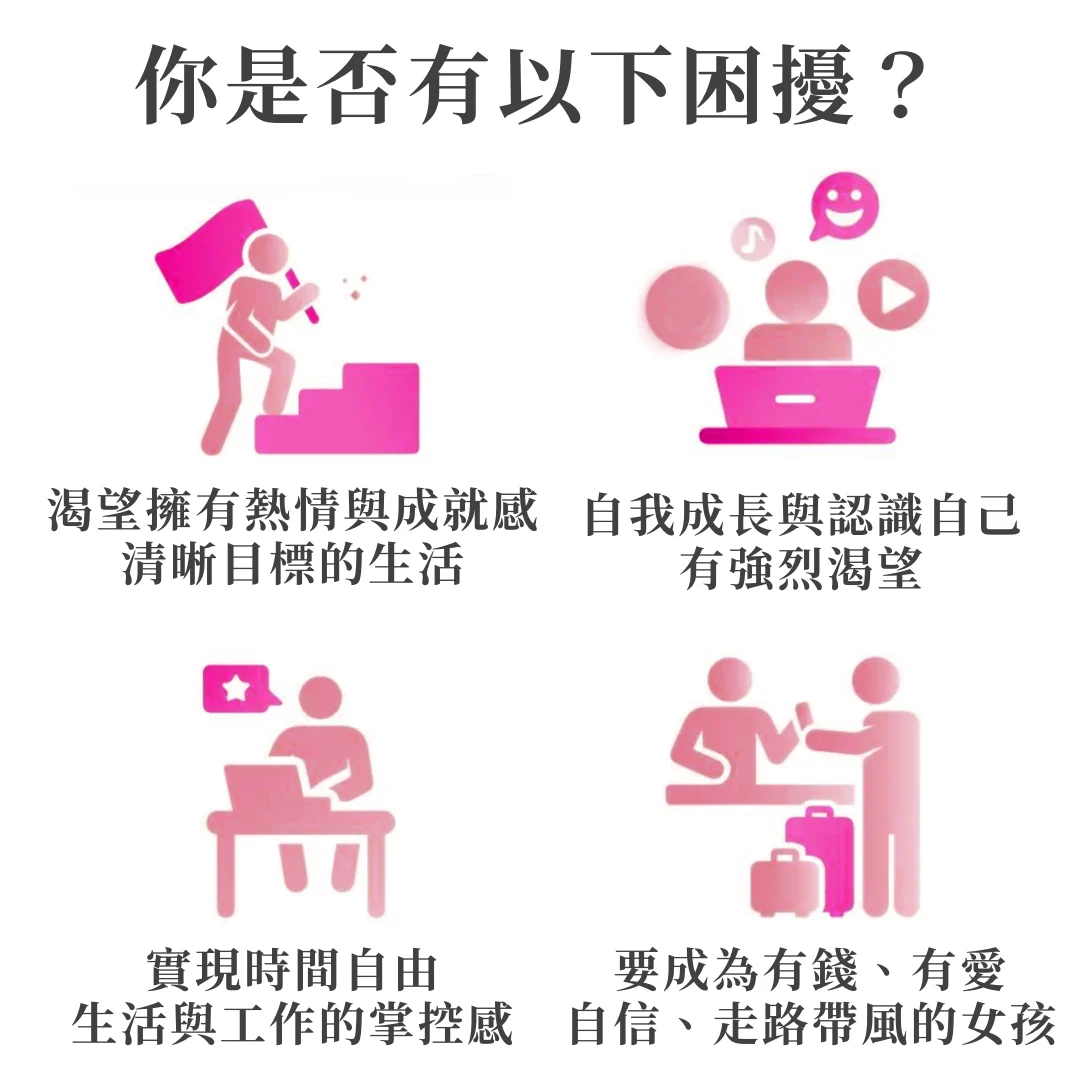 課程專為四種人設計