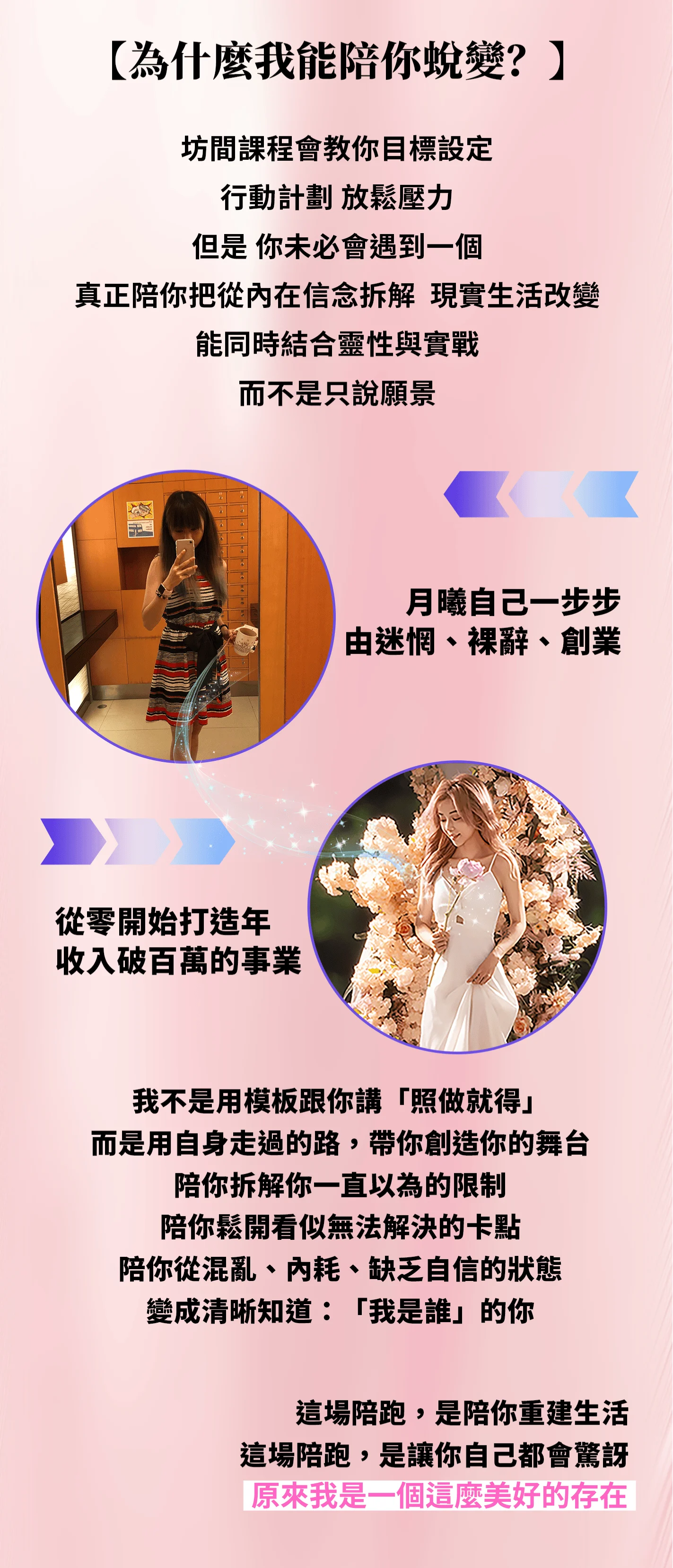 原來我是一個這麼美好的存在