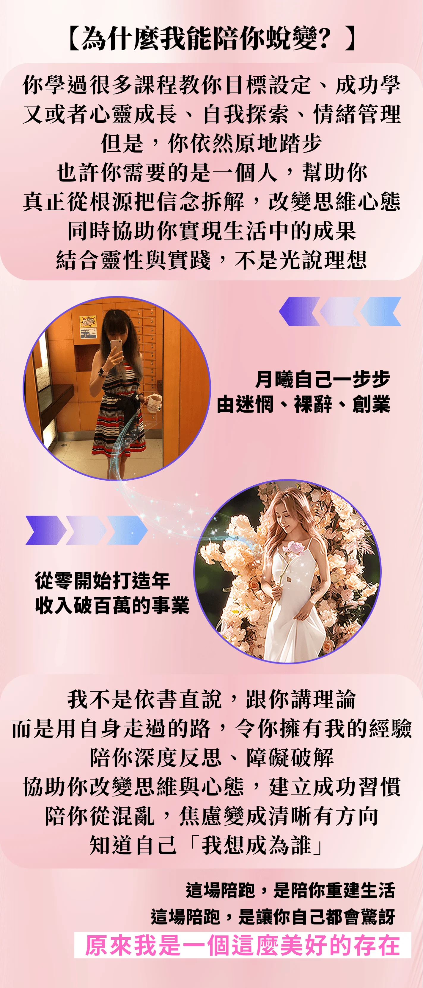 原來我是一個這麼美好的存在 1