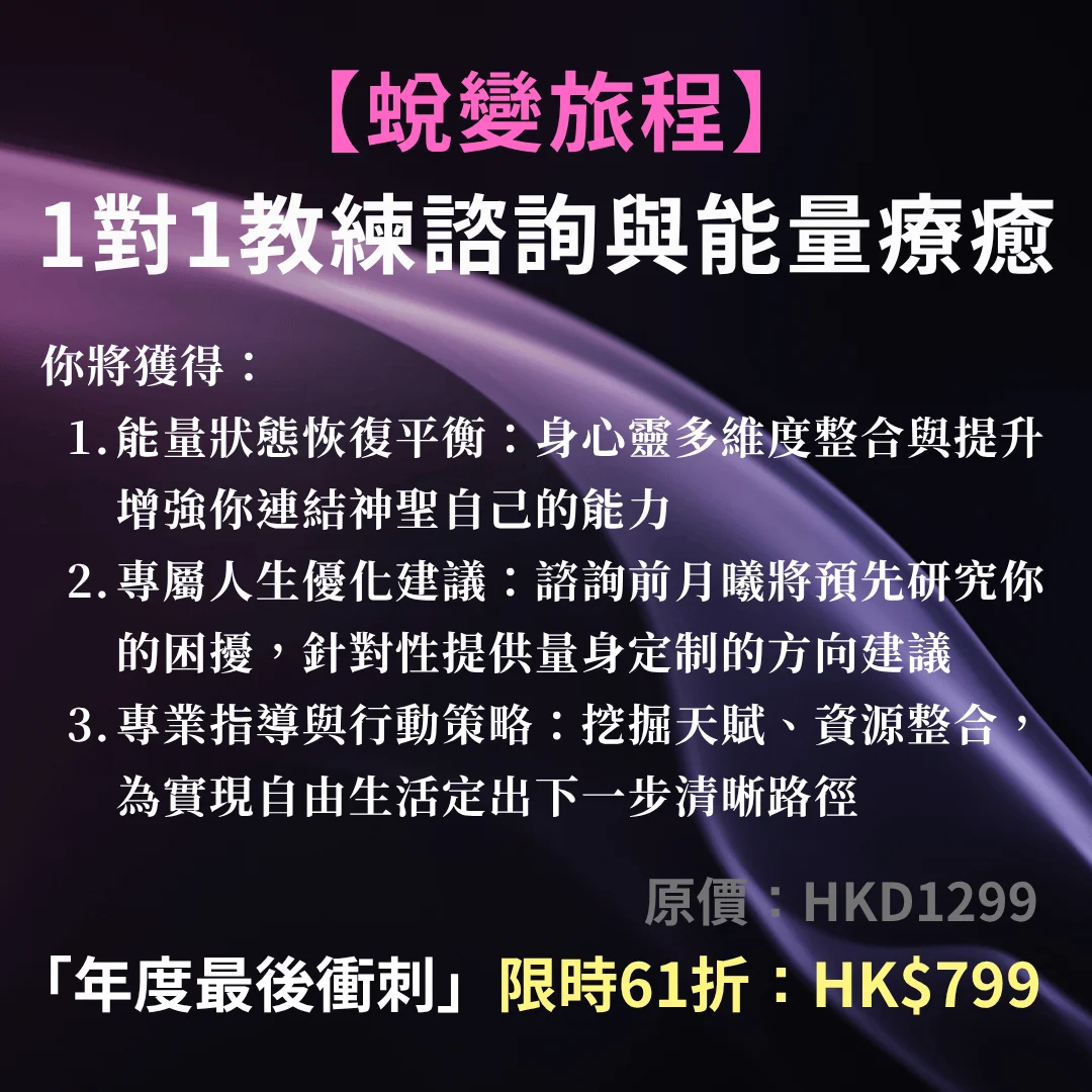 體驗費用:hkd1299 2