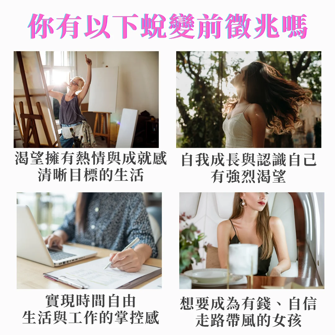 課程專為四種人設計 1