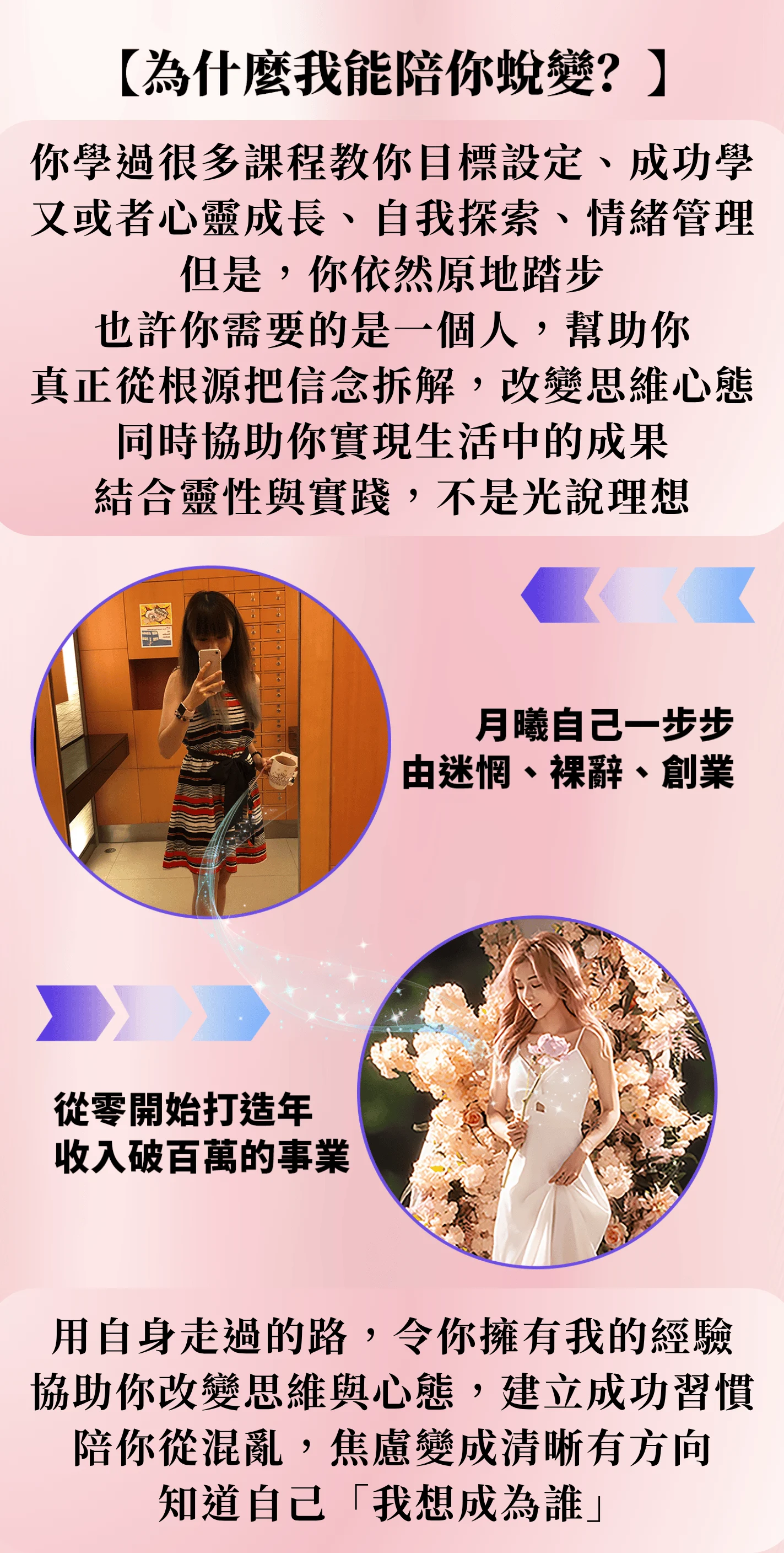 原來我是一個這麼美好的存在 1