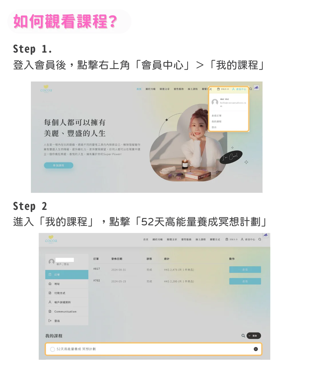 52days冥想