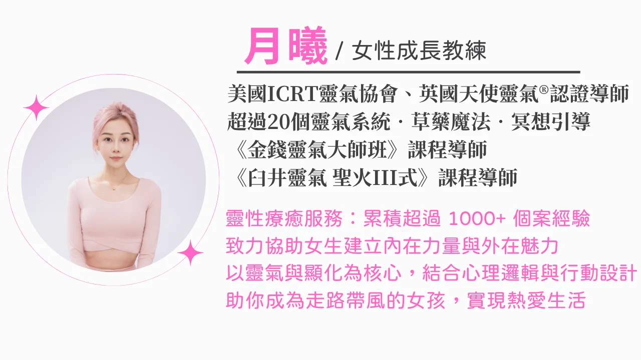 靈氣x冥想課cover 的複本 2