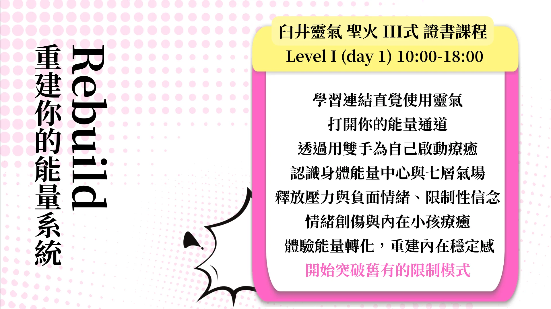 Rts前導課ppt 4
