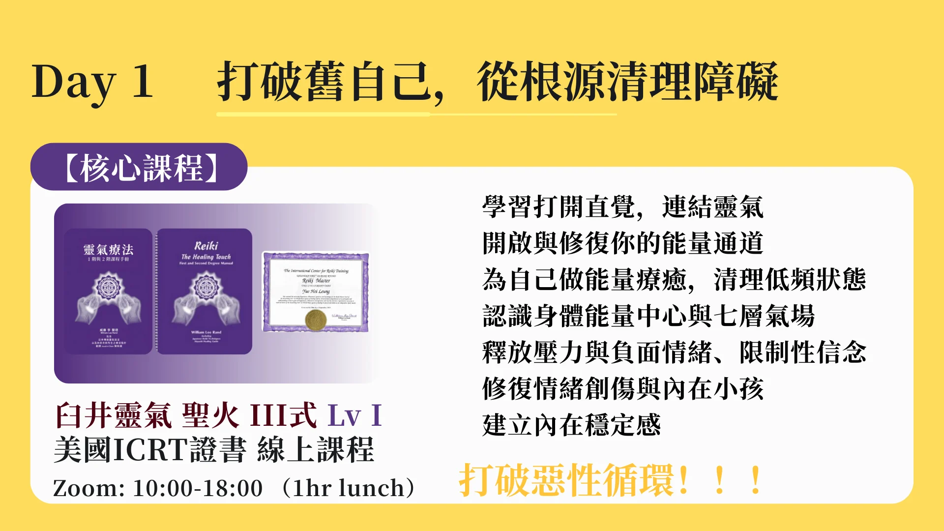 Rts 覺醒靈魂力量 設計自由人生