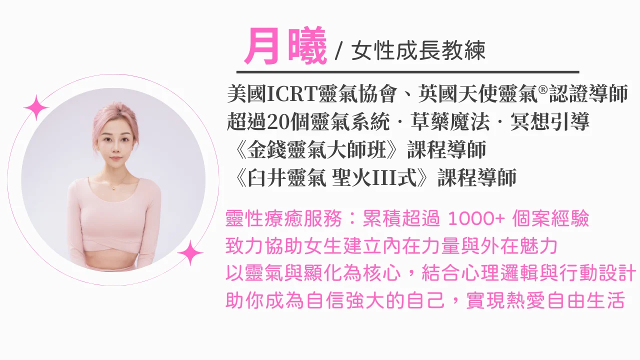 靈氣x冥想課cover 的複本 3
