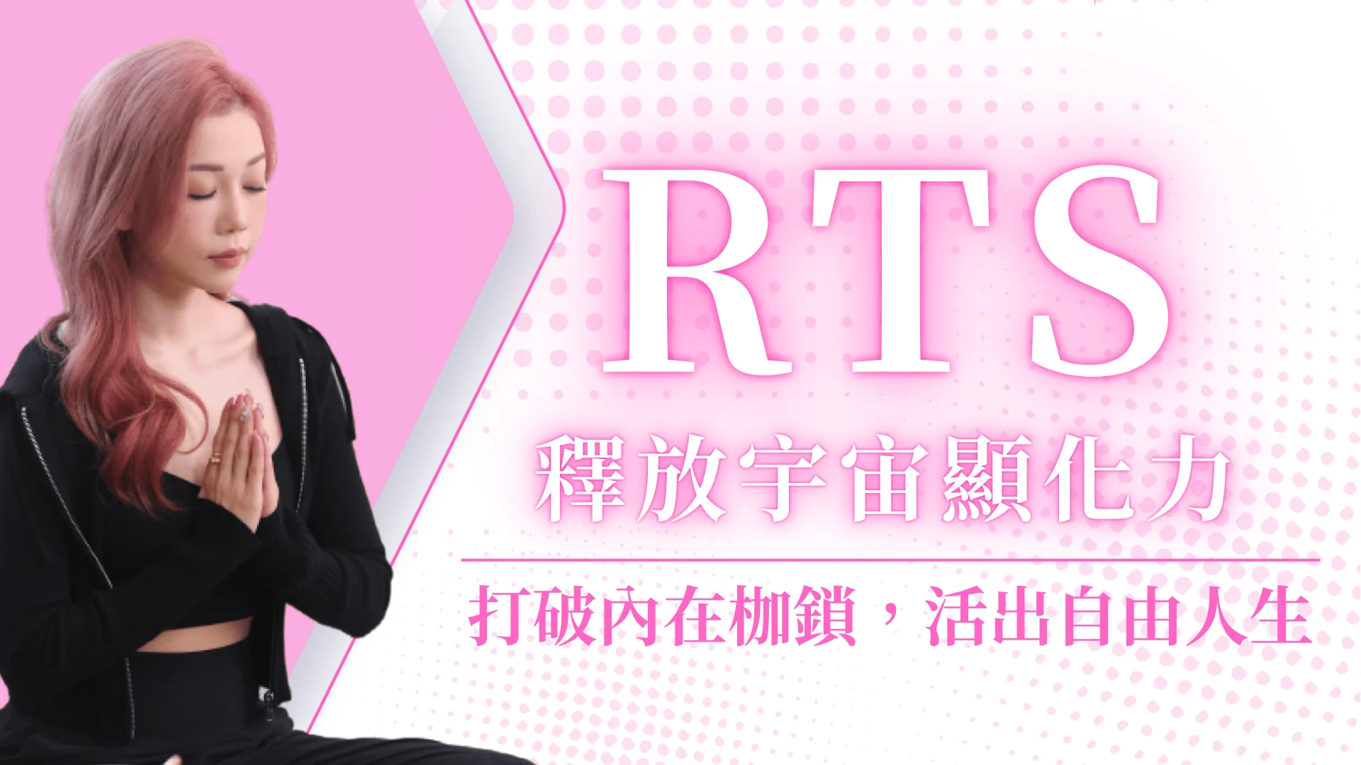 RTS cover