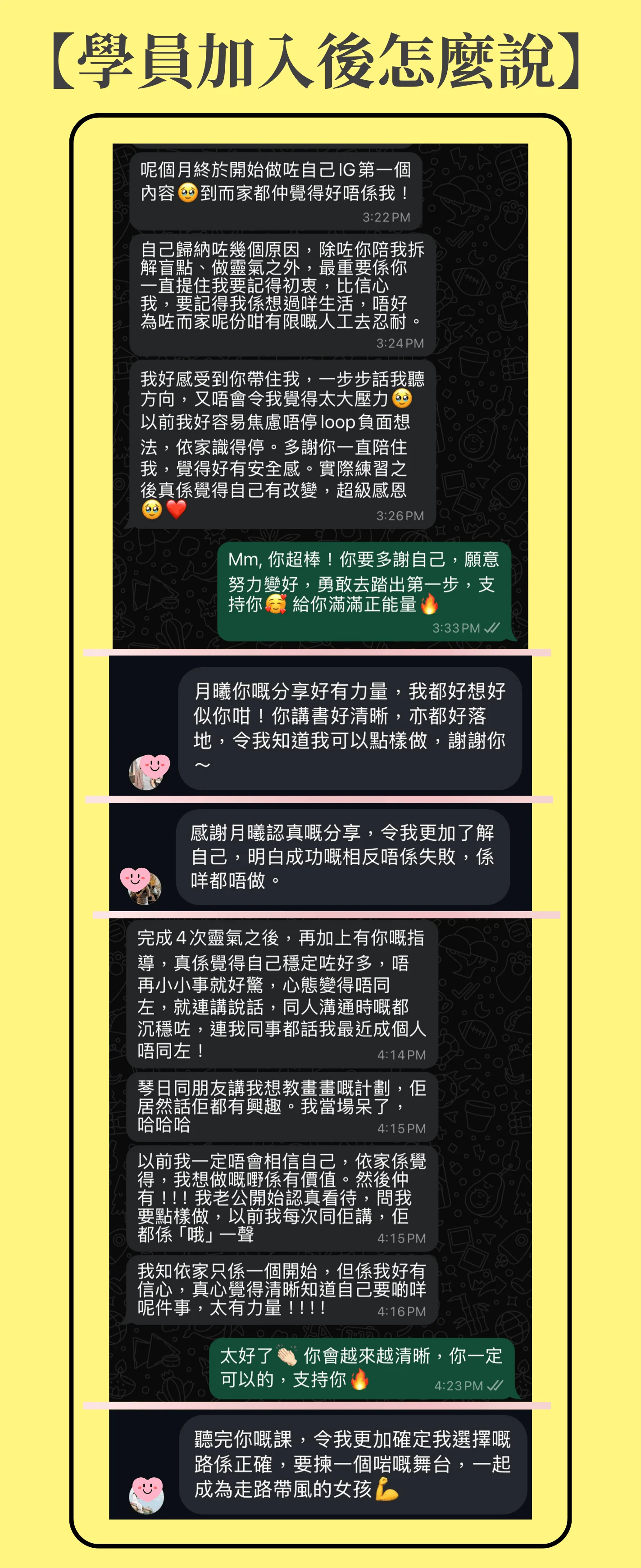 【學員回饋】 1