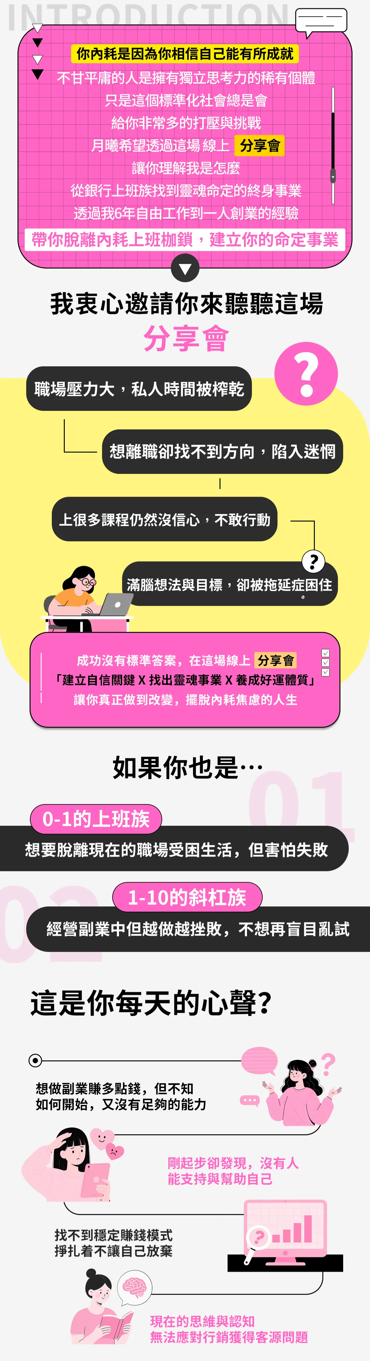 【學員回饋】 的副本