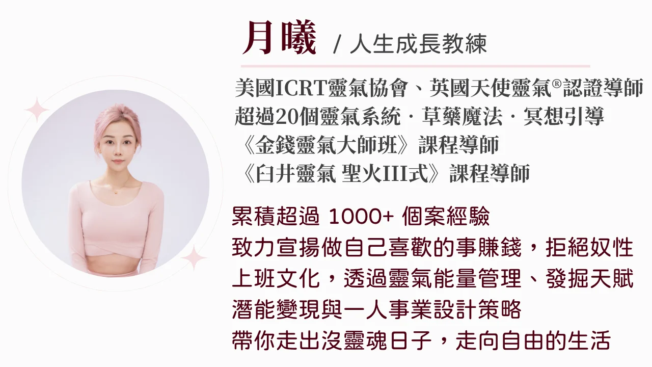 靈氣x冥想課cover 的複本 3